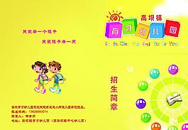 幼兒園彩頁封面圖片