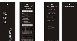 服裝吊牌商標圖片
