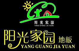 陽光家園地板圖片
