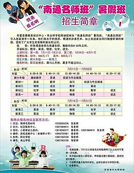 暑期班培训图片