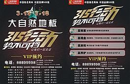 大自然地板圖片
