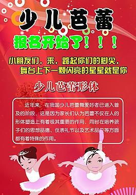 舞蹈彩頁(yè)圖片