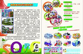 dm宣傳單圖片