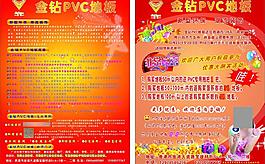 金鉆地板圖片