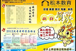招生簡(jiǎn)章圖片