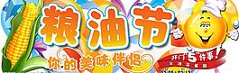 糧油節(jié)吊牌圖片