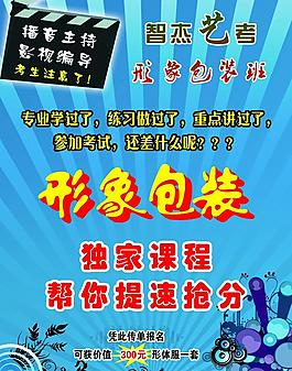 藝術(shù)類宣傳單頁圖片