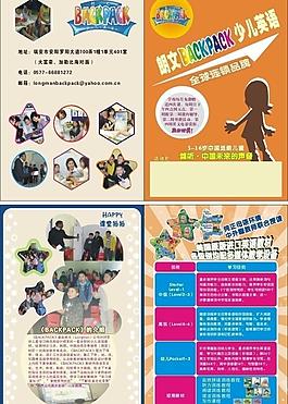 英語培訓 學校招生圖片