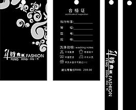 風(fēng)行吊牌圖片