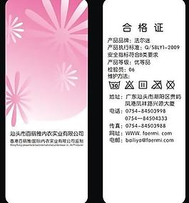 法爾迷吊牌圖片