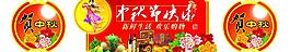 中秋吊牌圖片