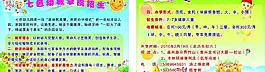 七色幼兒園單張圖片