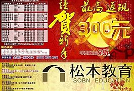 新年簡章圖片