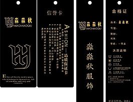 淼淼秋吊牌图片