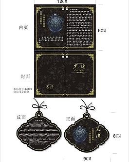 產(chǎn)品吊牌圖片