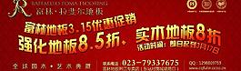 富林地板圖片