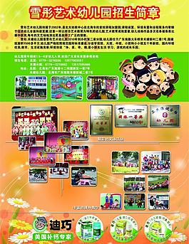 招生簡章圖片