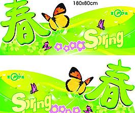 2010春天吊牌圖片
