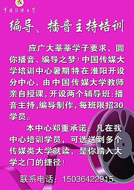 編導播音圖片