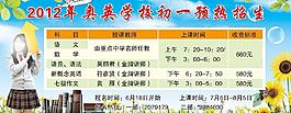 學(xué)校彩頁(yè)圖片