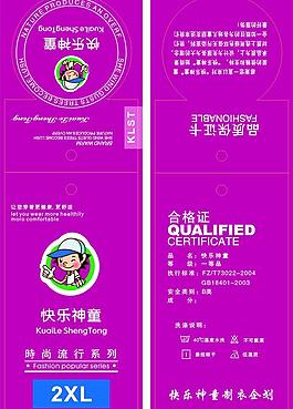 儿童吊牌图片