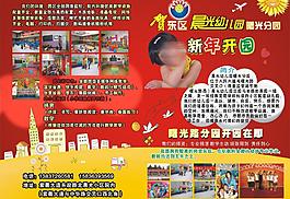 幼儿园图片