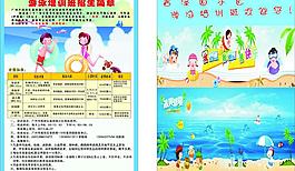 游泳培訓班招生圖片