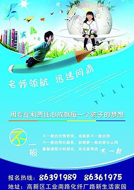 教育培訓(xùn)圖片