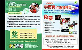 招生簡(jiǎn)章圖片
