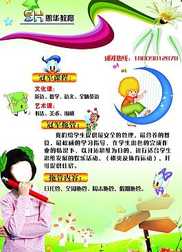 教育圖片