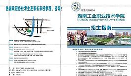 工職招生指南圖片