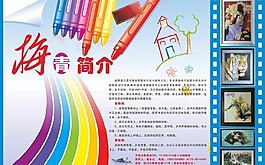 招生簡(jiǎn)章設(shè)計(jì)圖片