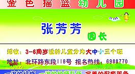 幼兒園名片圖片