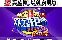 巴洛克地板圖片