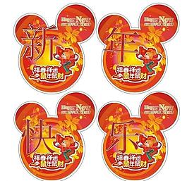 新年吊牌圖片