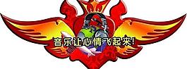 吊牌 海報(bào) 翅膀圖片