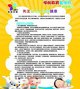 幼兒學前教育科學育兒圖片