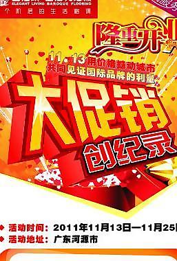 巴洛克地板圖片