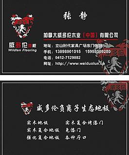 威多伦地板图片