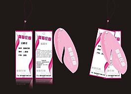 女裝吊牌圖片