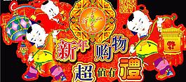 春節吊牌圖片