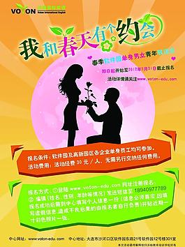 英語宣傳單頁圖片
