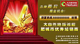 大自然地板圖片