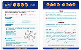 培訓學校dm宣傳單圖片