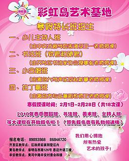 藝校海報圖片