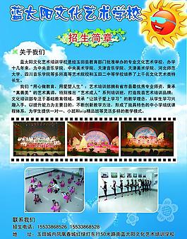 舞蹈培訓(xùn)班圖片
