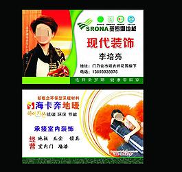 圣羅娜地板圖片