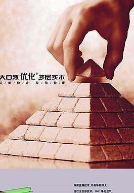 地板x展架圖片