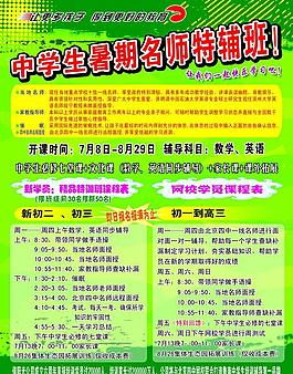 宣傳頁圖片