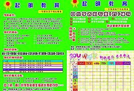 教育宣傳圖片